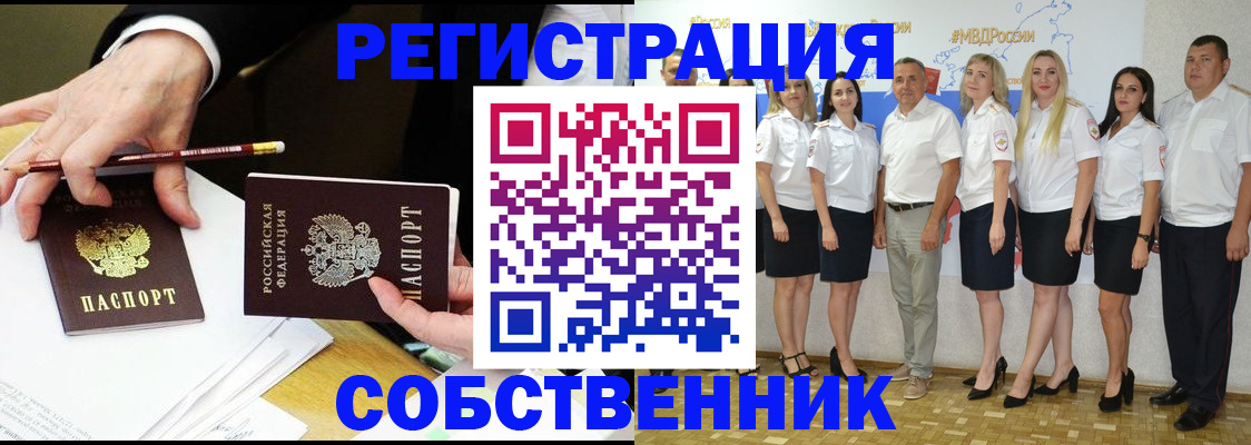 временная регистрация недорого в Пыть-Яхе