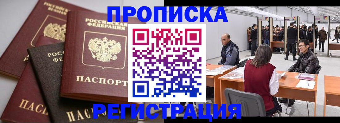 временная регистрация для всех в Пыть-Яхе