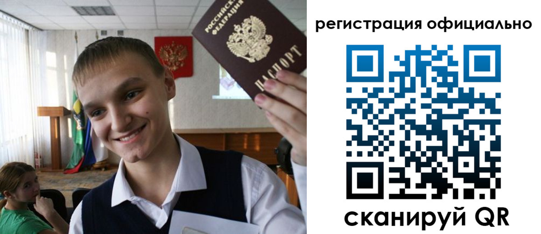 регистрация в Пыть-Яхе