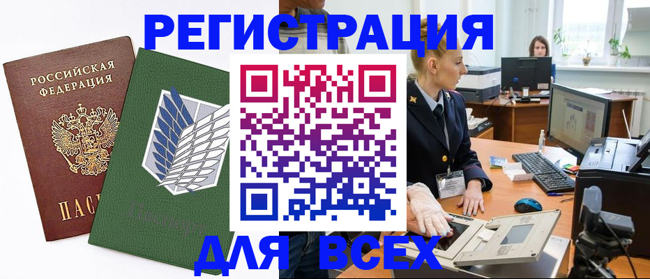 прописка штамп в Пыть-Яхе