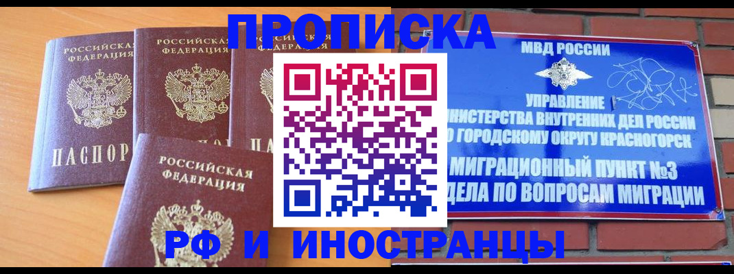 прописка гарантия в Пыть-Яхе
