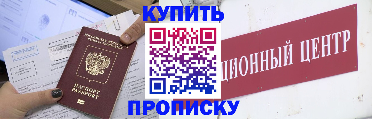 прописка поиск в Пыть-Яхе