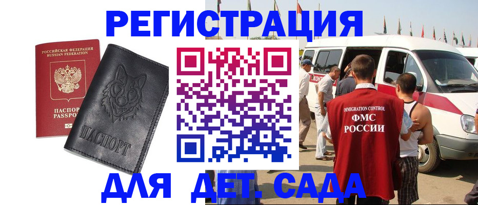 прописка для кредита в Пыть-Яхе