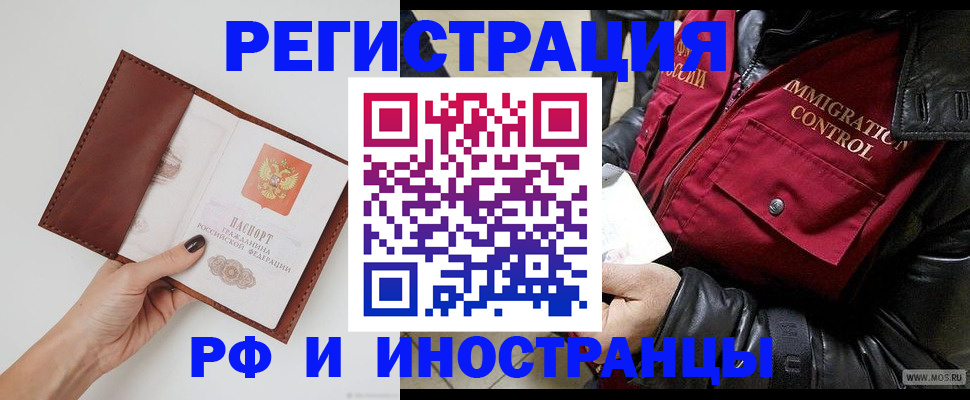 временная регистрация поиск в Пыть-Яхе