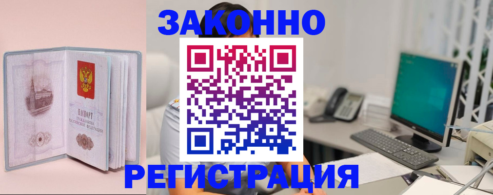 временная регистрация в квартире в Пыть-Яхе