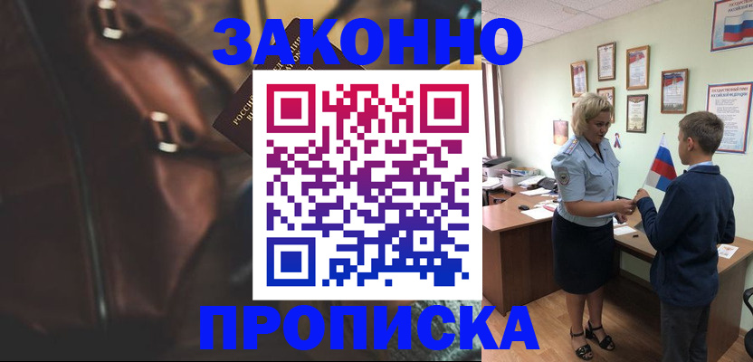прописка от собственника в Пыть-Яхе