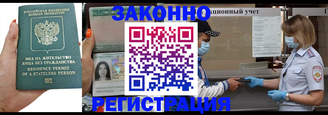 временная регистрация для школы в Пыть-Яхе