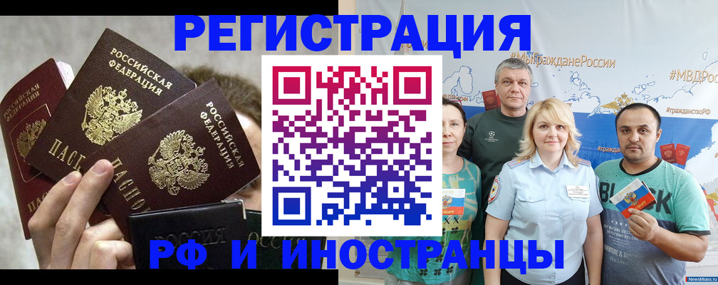 временная прописка в Пыть-Яхе