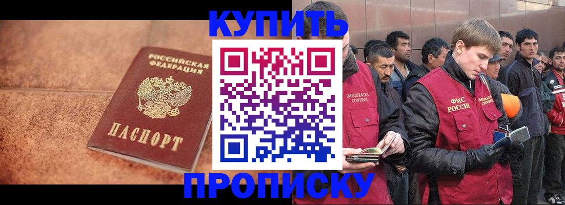 где прописаться в Пыть-Яхе